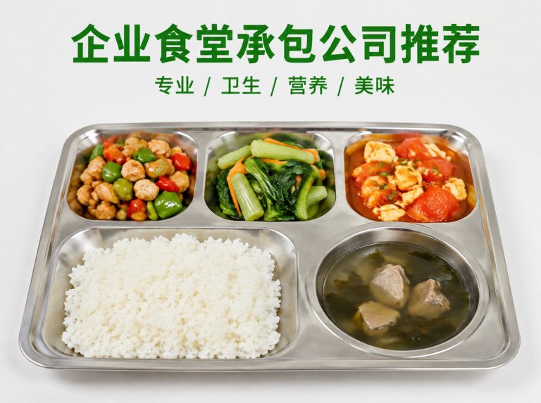 苍南县智慧食堂与自助称重餐厅